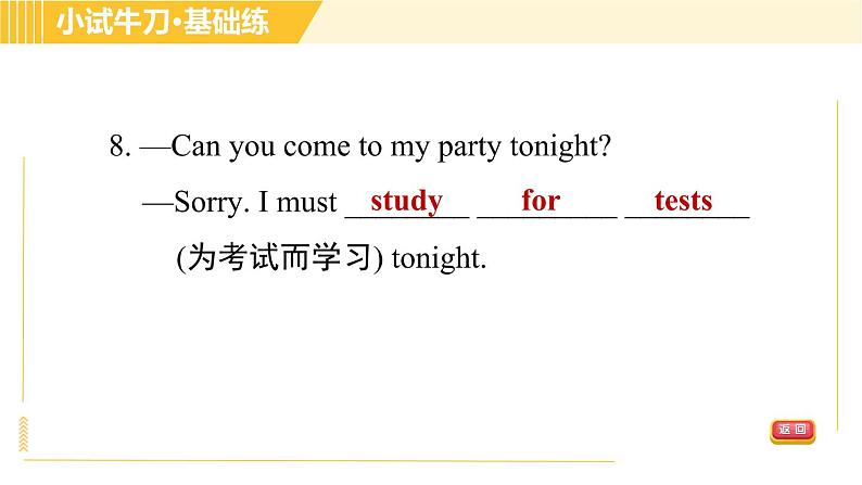 人教版八年级上册英语习题课件 Unit1 Period 1 Section A(1a-2d)08