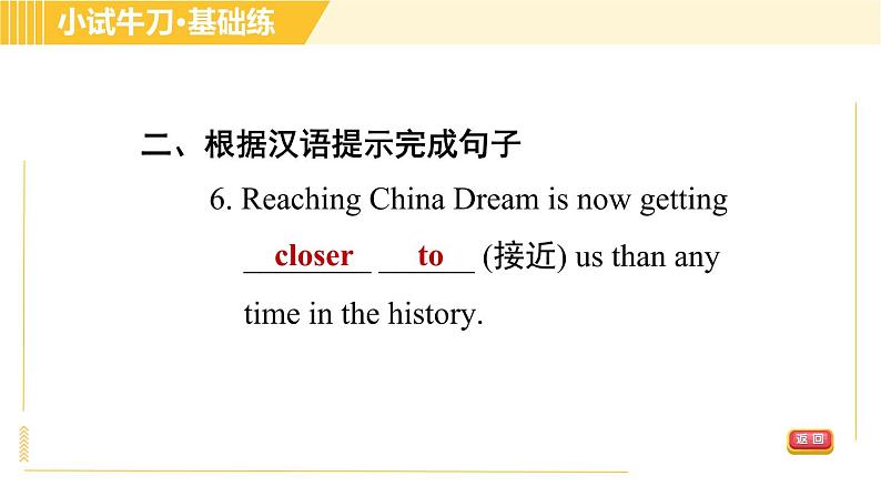 人教版八年级上册英语习题课件 Unit4 Period 1 Section A(1a-2d)第6页