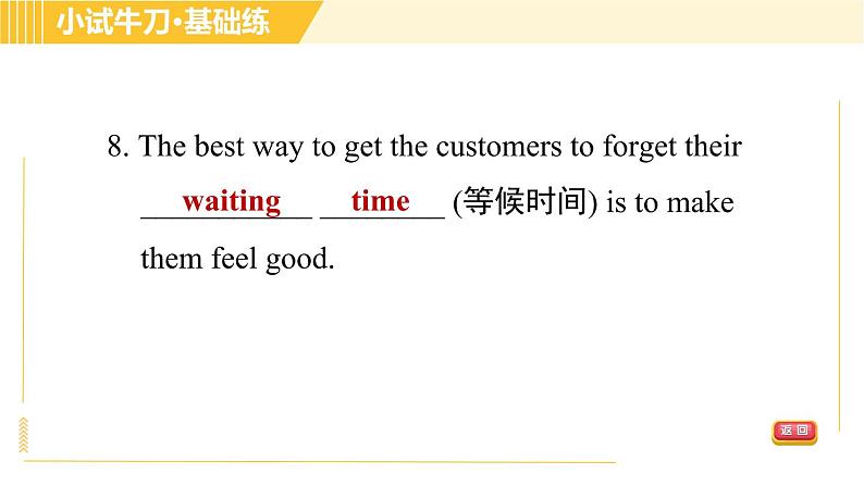 人教版八年级上册英语习题课件 Unit4 Period 1 Section A(1a-2d)第8页