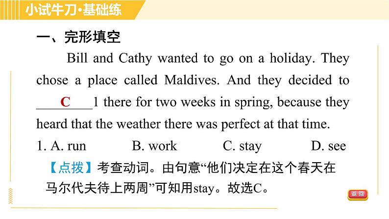 人教版八年级上册英语习题课件 Unit1 Period 5 Section B(Self Check)第3页