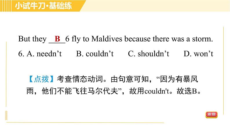 人教版八年级上册英语习题课件 Unit1 Period 5 Section B(Self Check)第8页