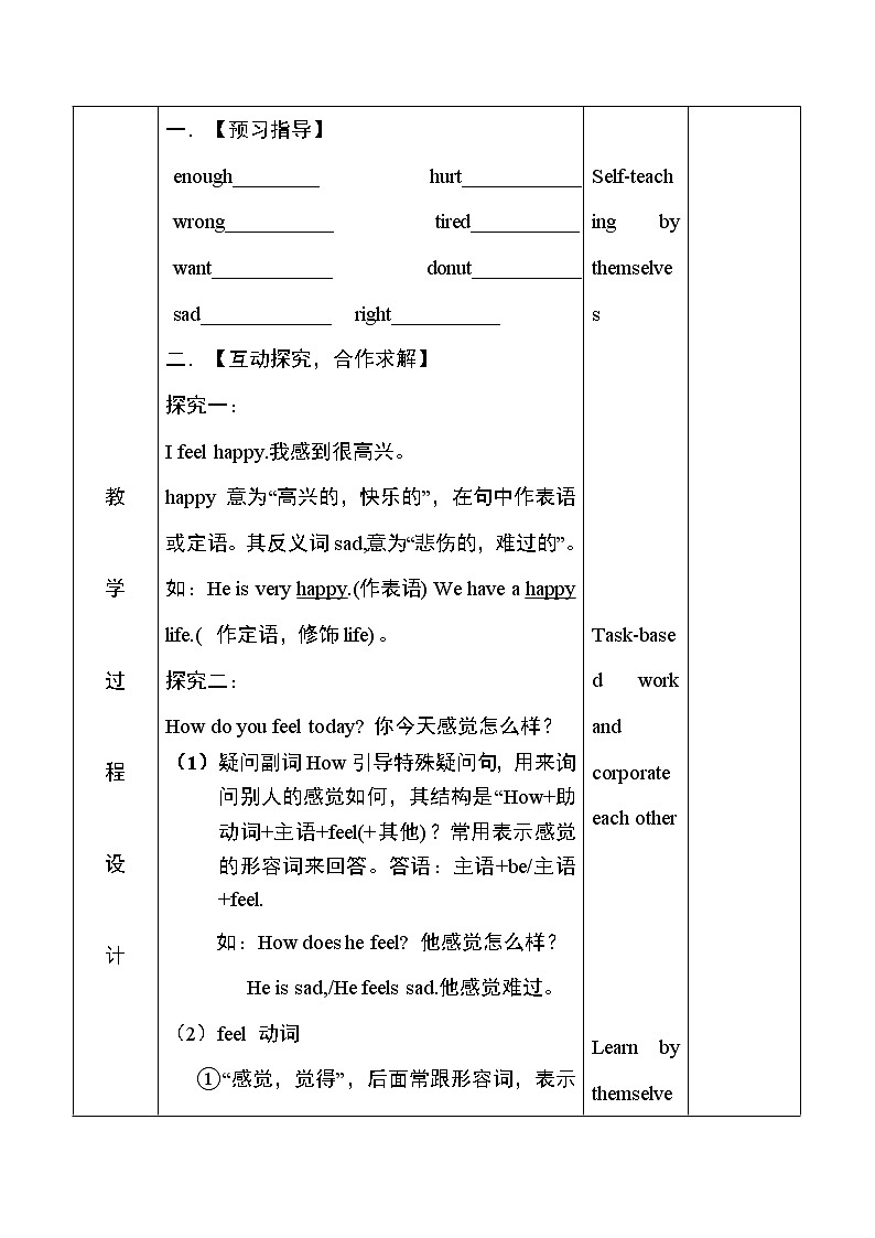 冀教版七年级上册英语教学设计 Unit3 lesson1602