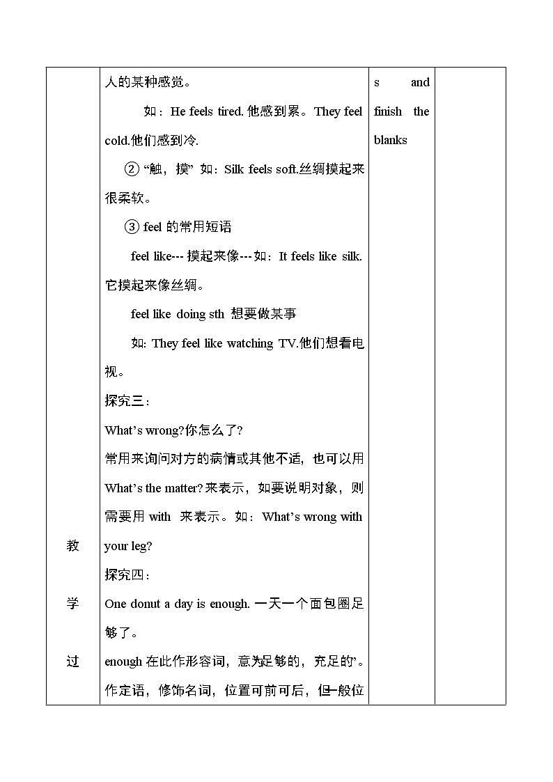 冀教版七年级上册英语教学设计 Unit3 lesson1603