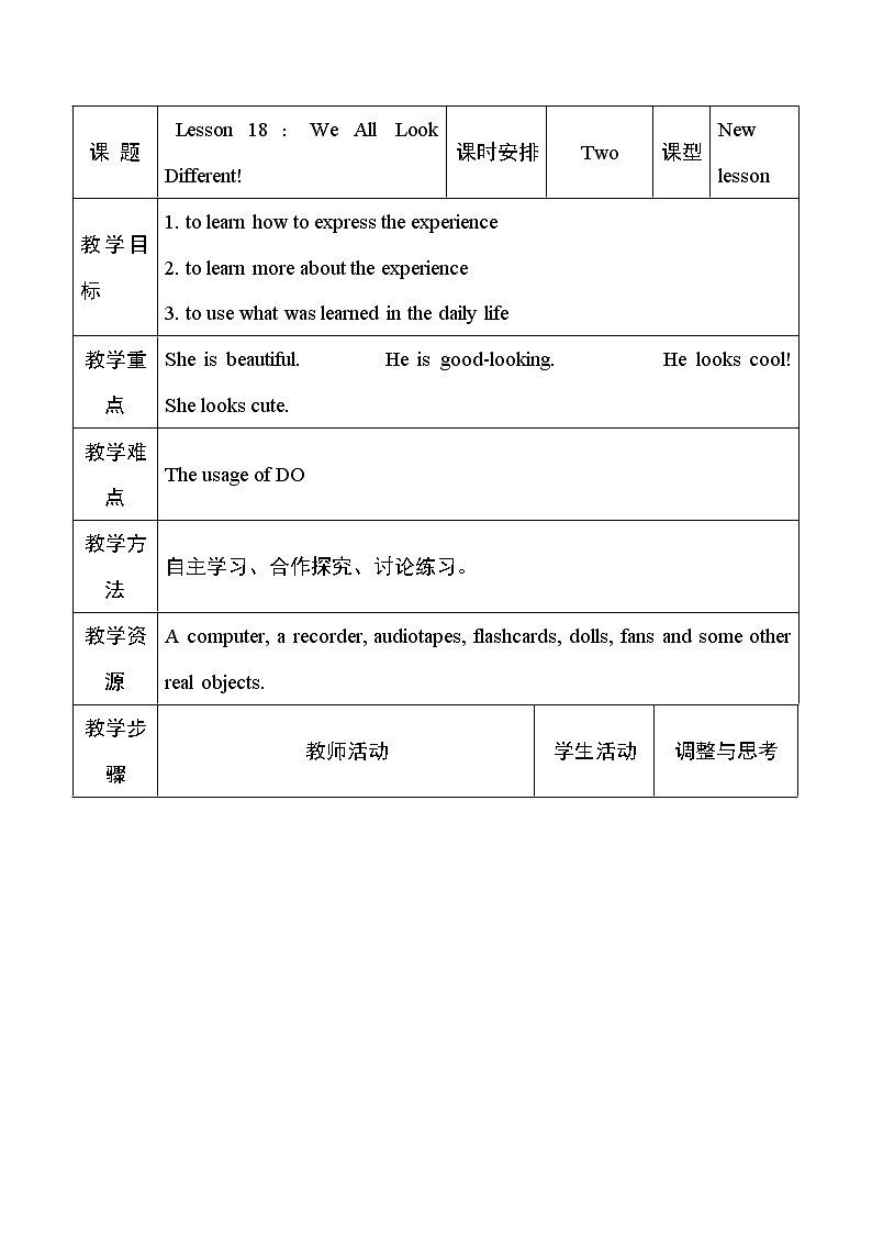 冀教版七年级上册英语教学设计 Unit3 lesson1801