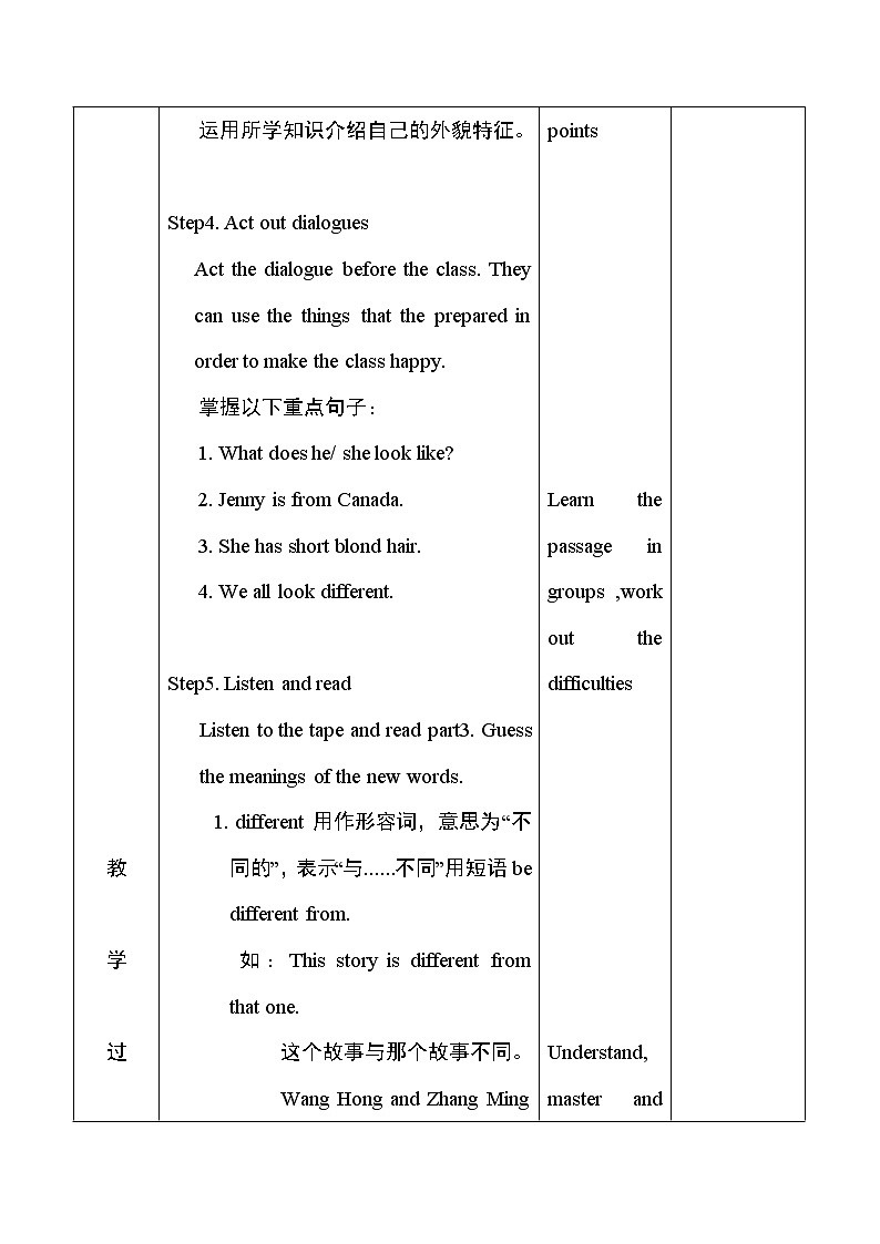 冀教版七年级上册英语教学设计 Unit3 lesson1803