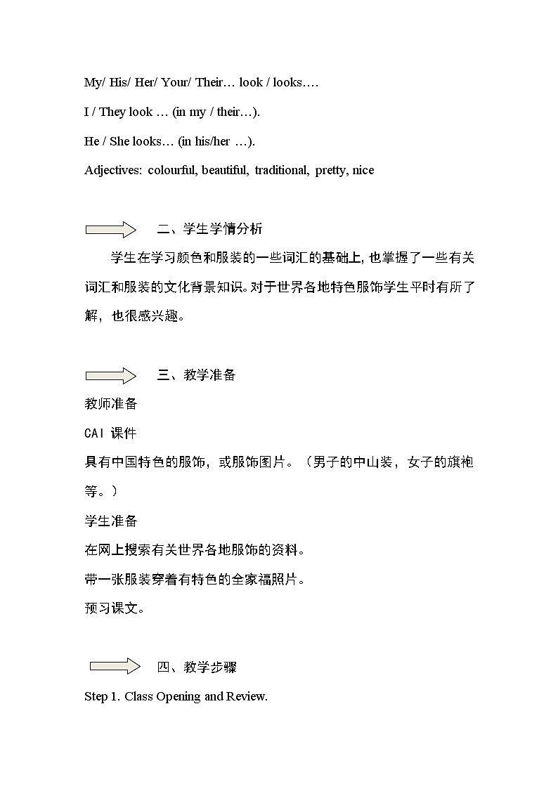 冀教版七年级上册英语教案 Unit2 Lesson 11第2页