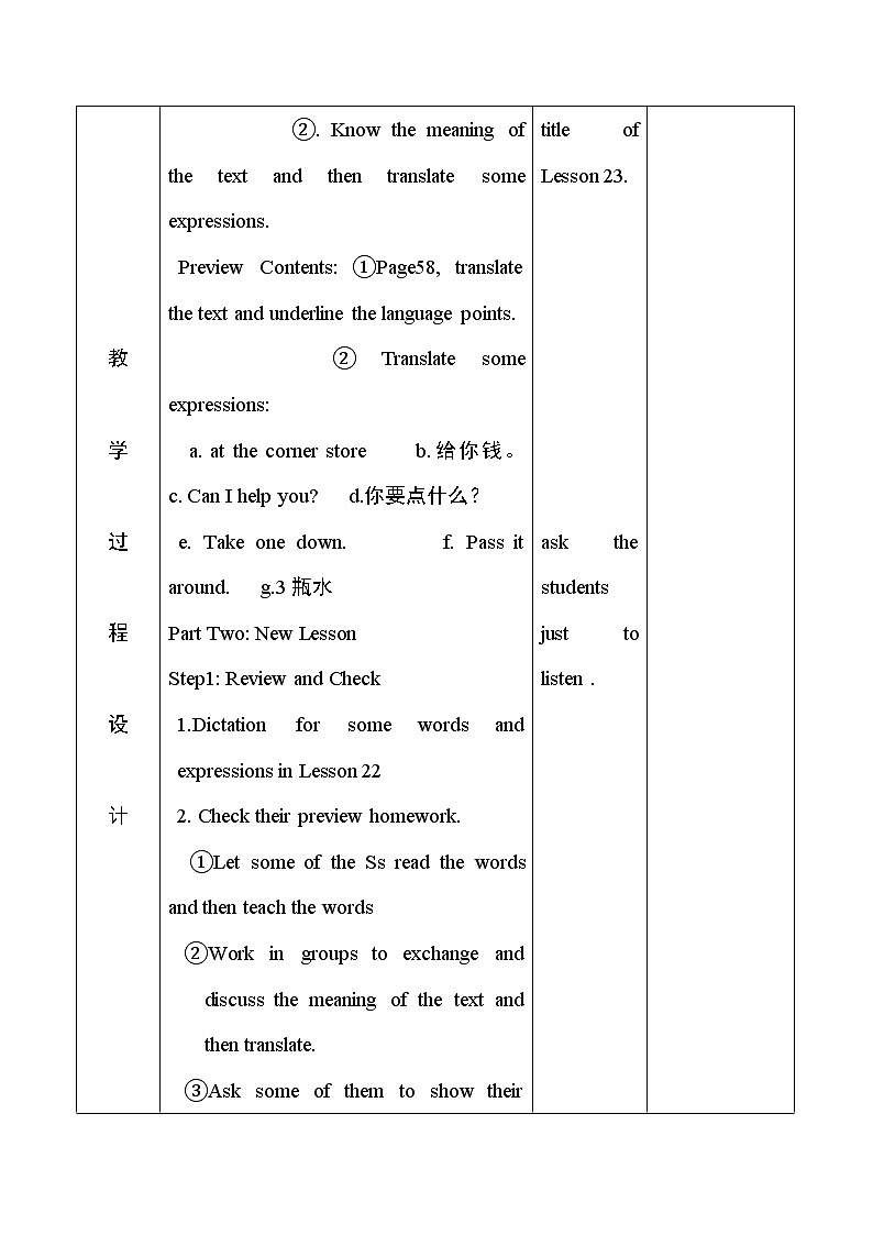 冀教版七年级上册英语教学设计 Unit4 Lesson 2302