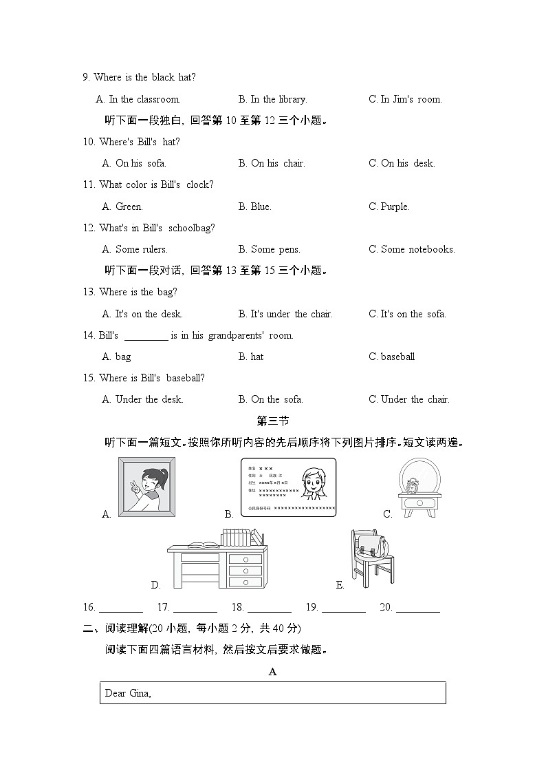 人教版七年级上册英语 Unit 4 检测卷第2页