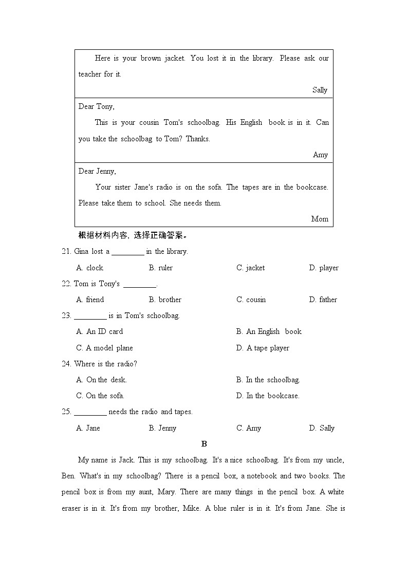 人教版七年级上册英语 Unit 4 检测卷第3页