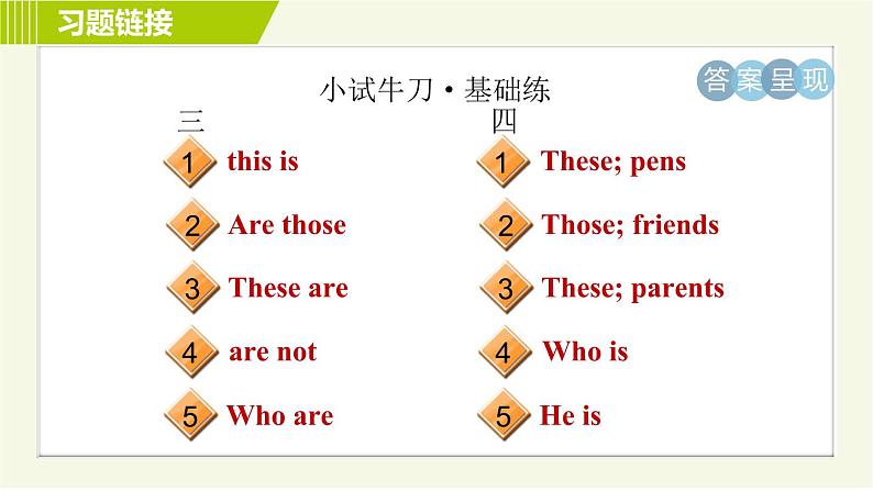 人教版七年级上册英语习题课件 Unit2 Period 1 Section A(1a-2d)03