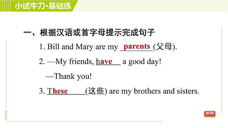 人教版七年级上册英语习题课件 Unit2 Period 1 Section A(1a-2d)05