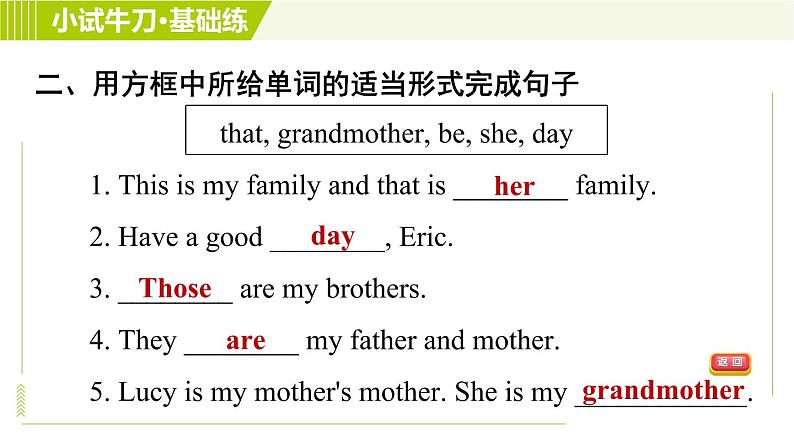 人教版七年级上册英语习题课件 Unit2 Period 1 Section A(1a-2d)07