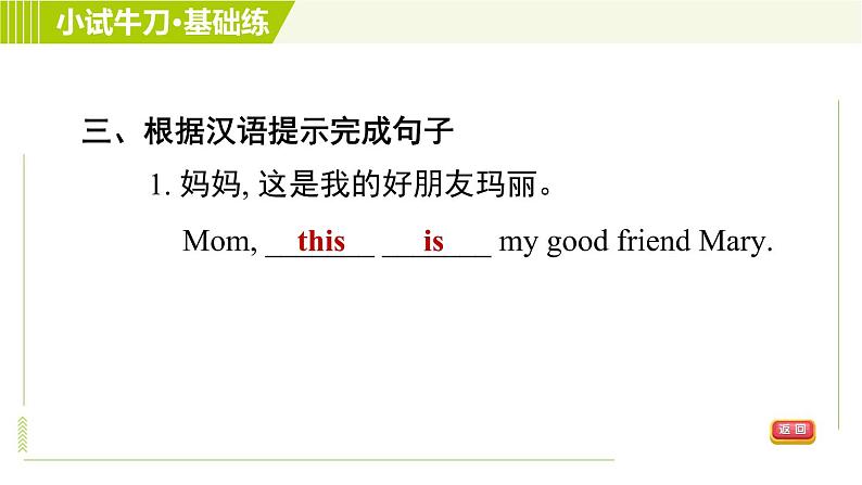 人教版七年级上册英语习题课件 Unit2 Period 1 Section A(1a-2d)08