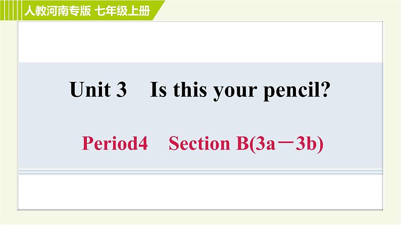 人教版七年级上册英语习题课件 Unit3 Period 4 Section B(3a-4)第1页