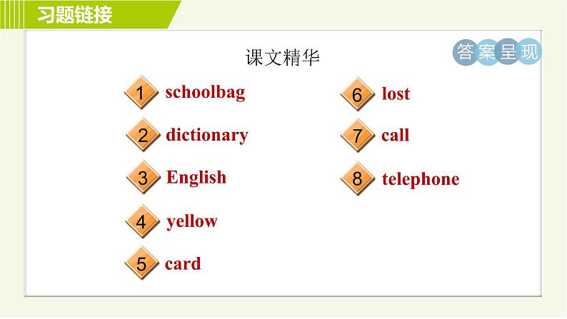 人教版七年级上册英语习题课件 Unit3 Period 4 Section B(3a-4)第3页