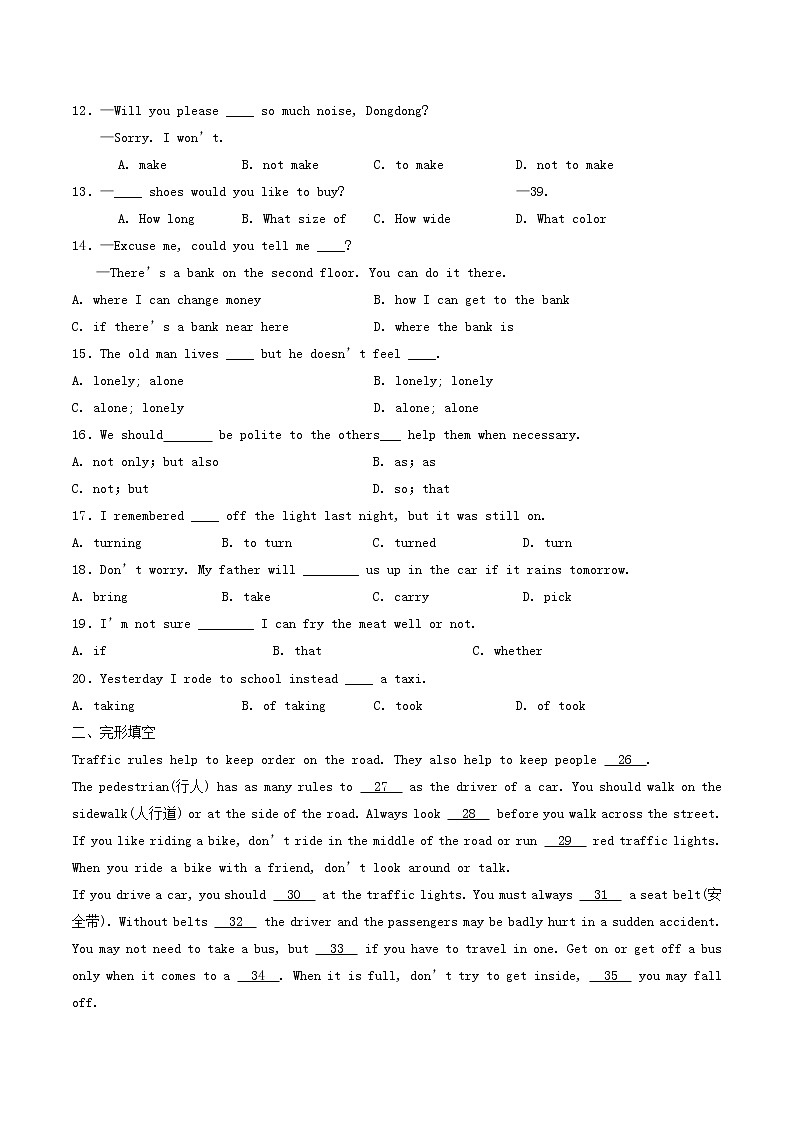 2020-2021学年仁爱英语八年级下册期末测试(一)(word版 含答案)02
