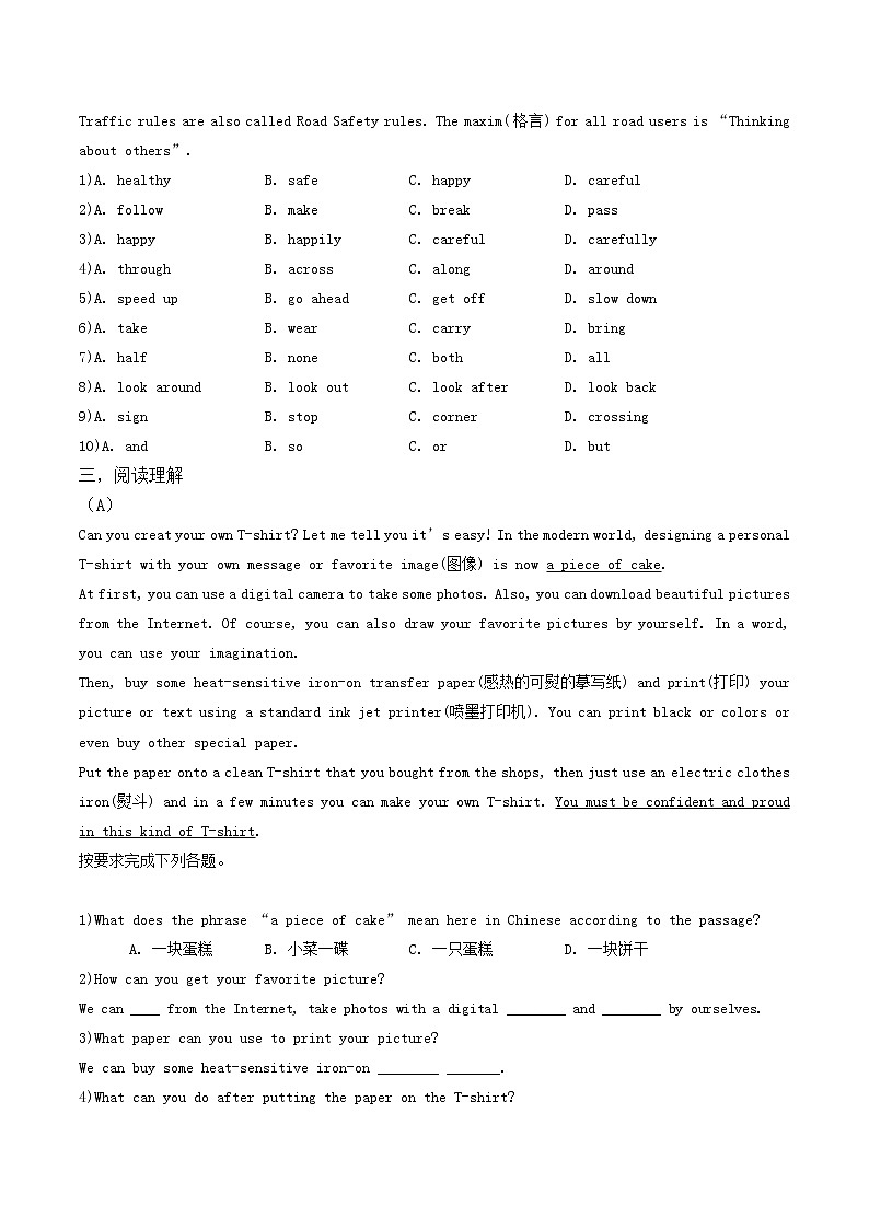2020-2021学年仁爱英语八年级下册期末测试(一)(word版 含答案)03
