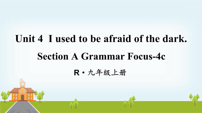 人教版英语九年级上册 Unit 4 第3课时(A Grammar Focus-4c)PPT课件01