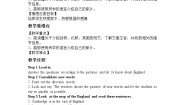初中英语外研版 (新标准)八年级上册Unit 2 Cambridge is a beautiful city in the east of England.教学设计