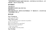 外研版 (新标准)八年级上册Unit 2 What is the best way to travel.教案