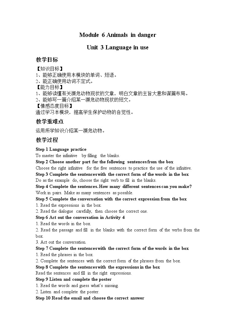 外研版八年级英语上册Module 6 Unit 3教案第1页