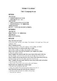 初中英语外研版 (新标准)八年级上册Unit 3 Language in use .教案