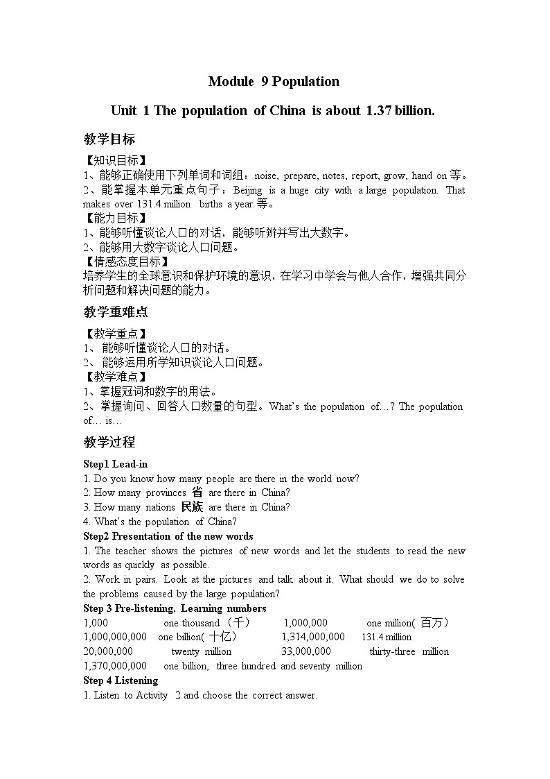 外研版八年级英语上册Module 9 Unit 1教案01