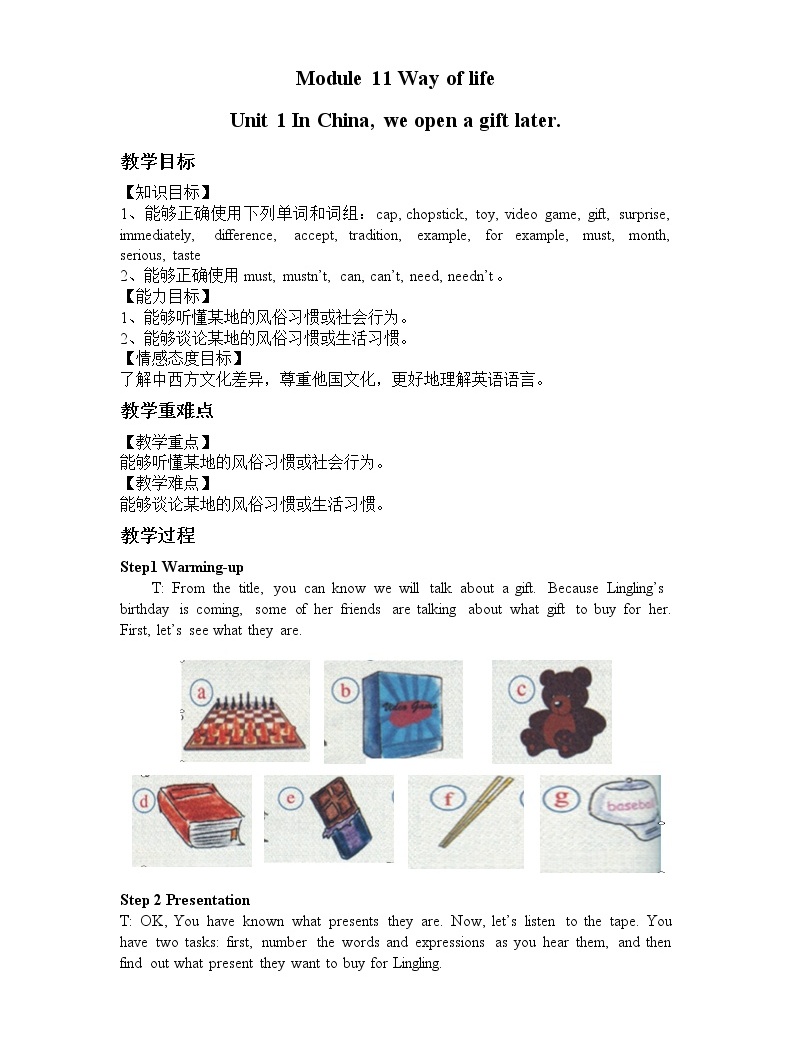 初中英语unit 1 in china ,we open a gift later.教案设计