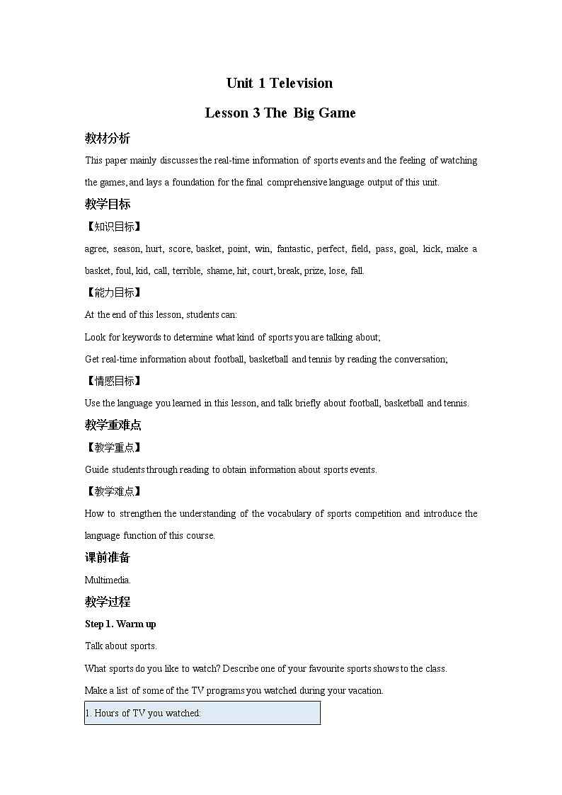 Lesson 3 The Big Game 教案第1页