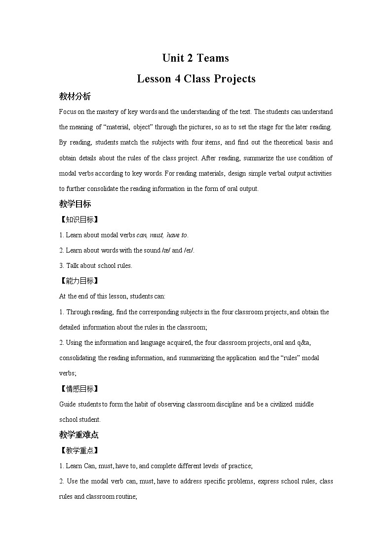 Lesson 4 Class Projects 教案第1页