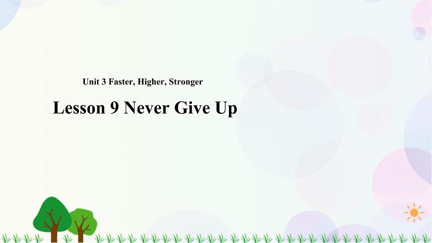 Lesson 9 Never Give Up 課件第1頁