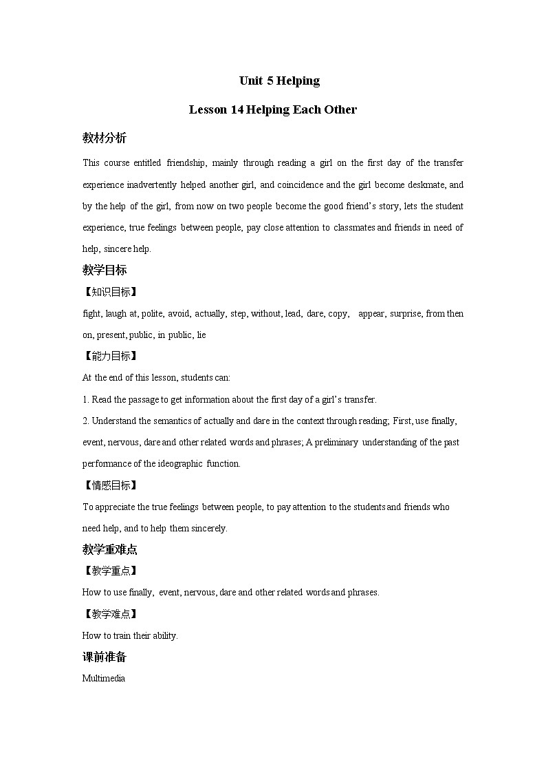 Lesson 14 Helping Each Other 教案第1页