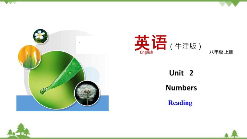 2.1 Unit 2 Reading（课件）-八年级英语上册 同步教学课件（牛津版广州＆深圳）01