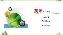 初中英语牛津版 (深圳&广州)八年级上册（2013秋审查）Unit  2  Numbers精品教学课件ppt