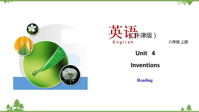 4.1 Unit 4 Reading(课件)-八年级英语上册 同步教学课件(牛津版广州&深圳)01