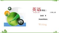 牛津版 (深圳&广州)八年级上册（2013秋审查）Unit  4  Inventions精品教学ppt课件