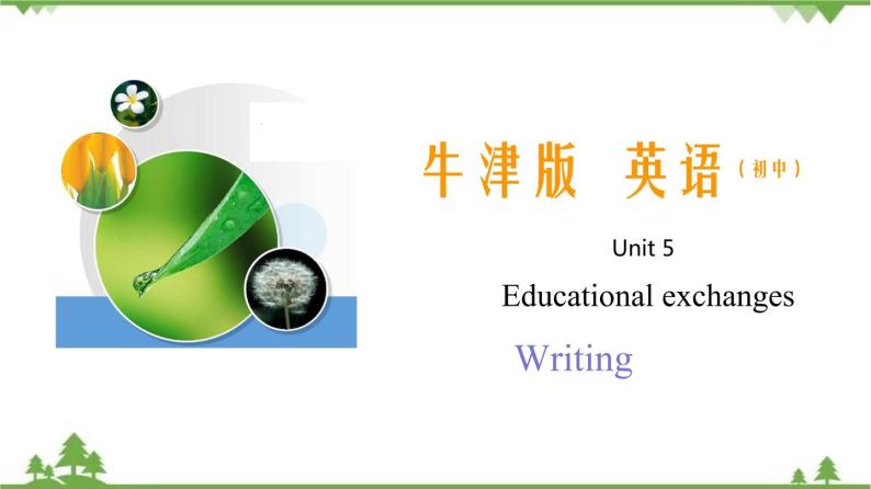 5.4 Unit 5 Writing（课件）-八年级英语上册 同步教学课件（牛津版广州＆深圳）01