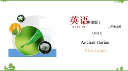 6.2 Unit 6 Grammar（課件）-八年級英語上冊 同步教學(xué)課件（牛津版廣州＆深圳）