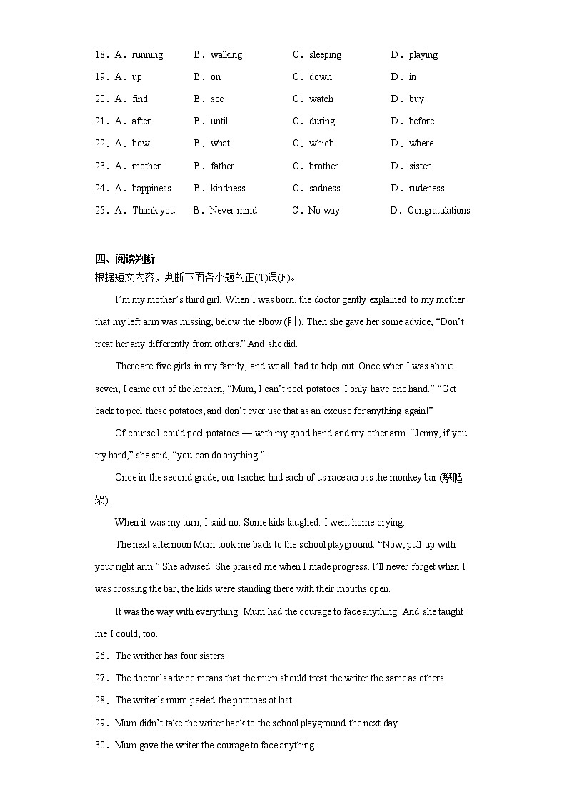 2021年新疆维吾尔自治区中考英语试题真题及答案 (word版)03