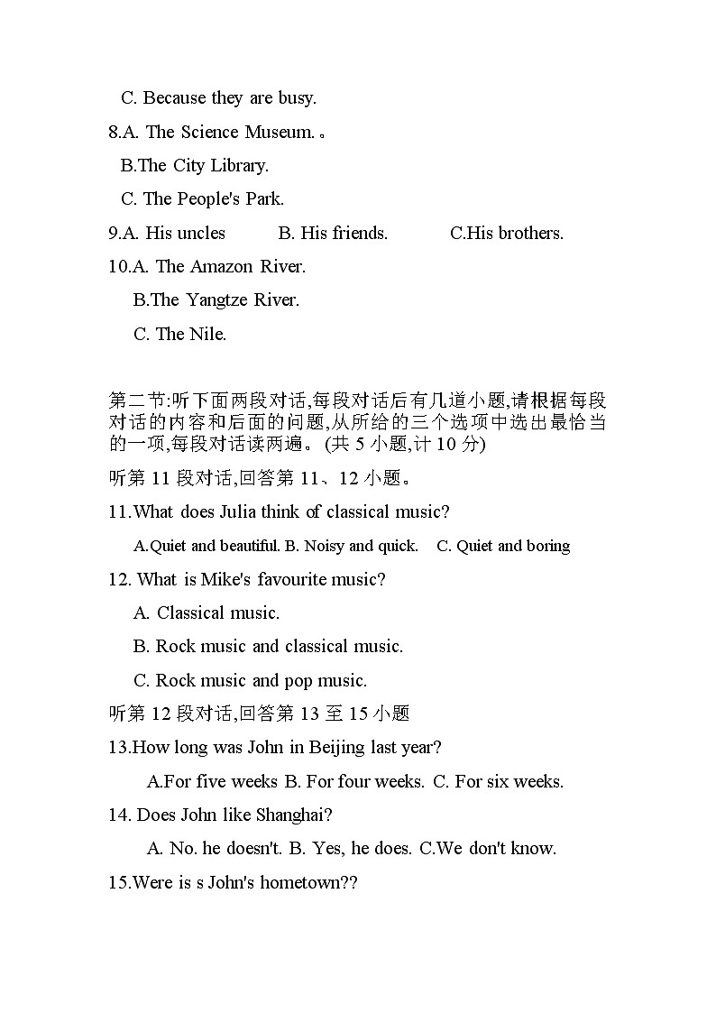 陕西省西安市新城区2020-2021学年八年级下学期期末英语调研试题(word版 含答案)第2页