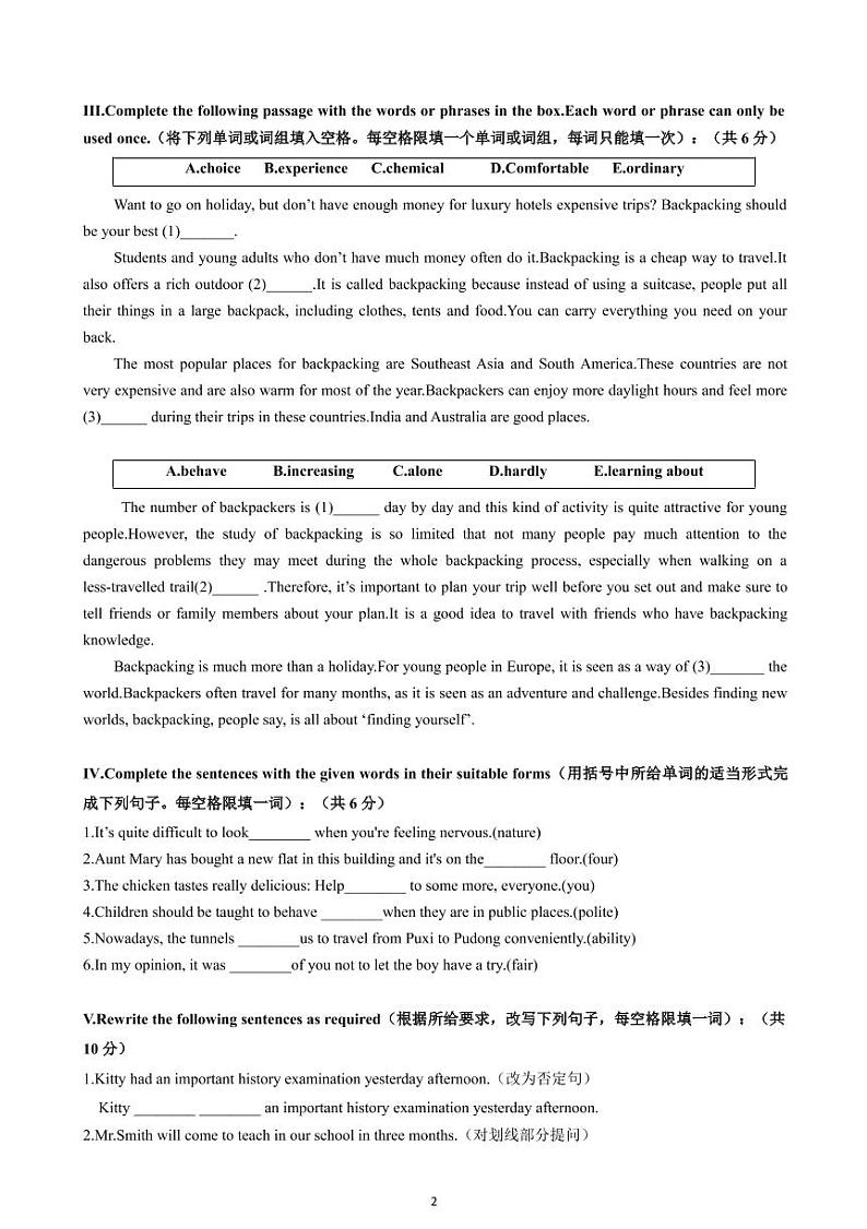 英语 2018-2019学年上海市闵行区八年级下学期英语期末质量监控试卷(统考)02