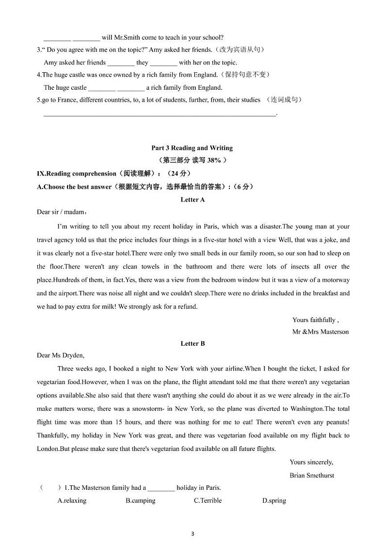 英语 2018-2019学年上海市闵行区八年级下学期英语期末质量监控试卷(统考)03