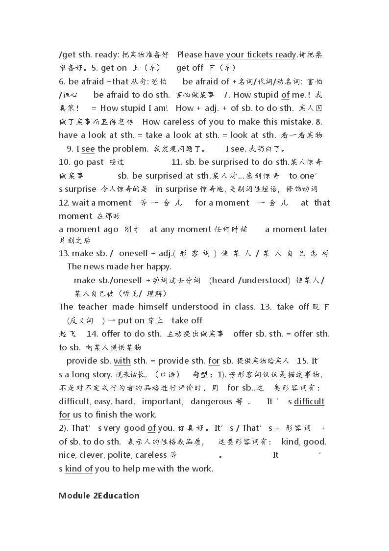 外研版英语九年级下册知识点02