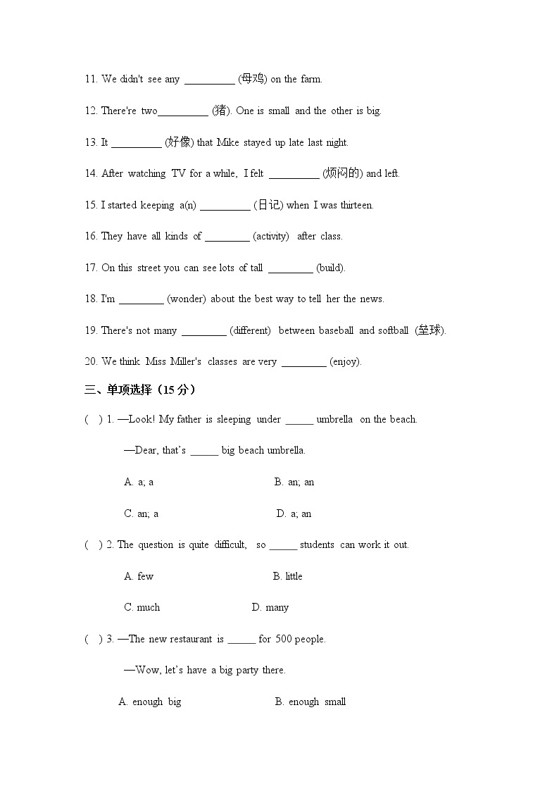 Unit 1 Where did you go on vacation课件+讲义学案+练习+素材02