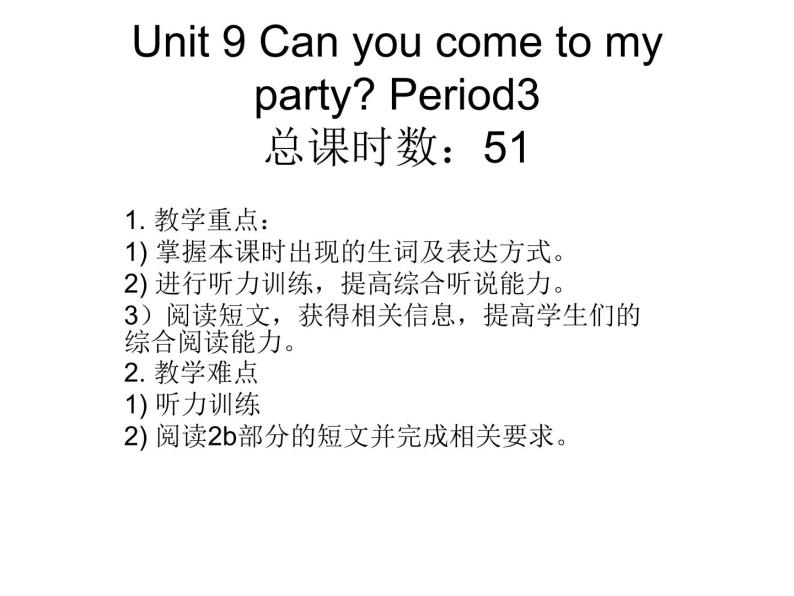 Unit 9 Can you come to my party课件+讲义学案+练习+素材01