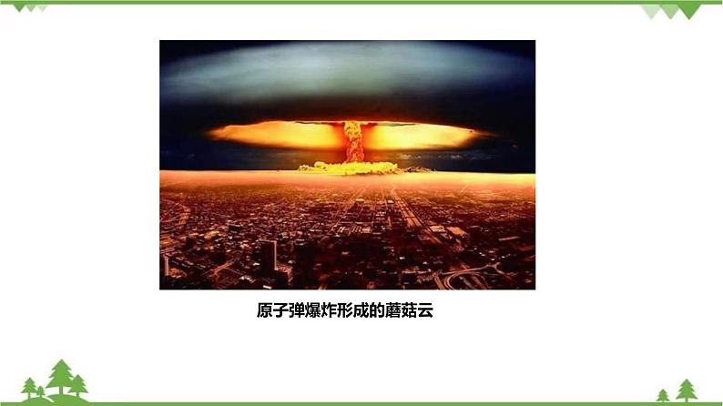 3.7核能(课件)(含视频)-九年级科学上册 同步教学课件(浙教版)03