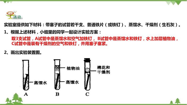 2.2 金属的化学性质(第3课时)(课件)(含视频)-九年级科学上册 同步教学课件(浙教版)06