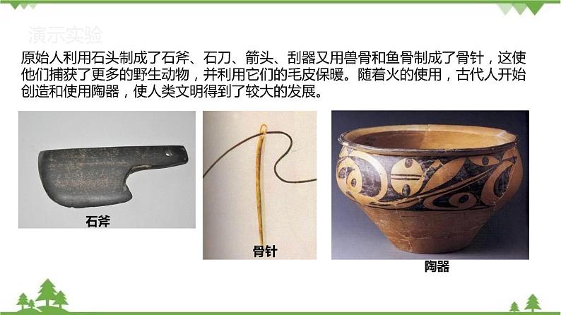 2.6 材料的利用与发展(课件)(含视频)-九年级科学上册 同步教学课件(浙教版)06