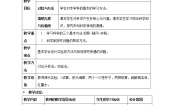 牛津上海版六年级上册第1章 科学入学认识科学科学家是怎样进行探究的授课ppt课件