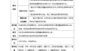 初中科学牛津上海版六年级上册计量时间教课内容课件ppt